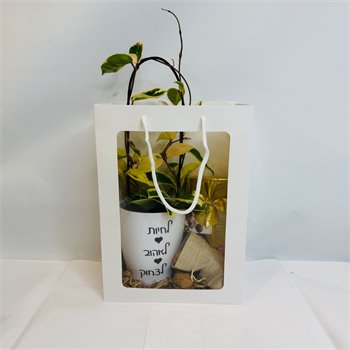 שקית בת שבע "לחיות לאהוב לצחוק" ושוקולד